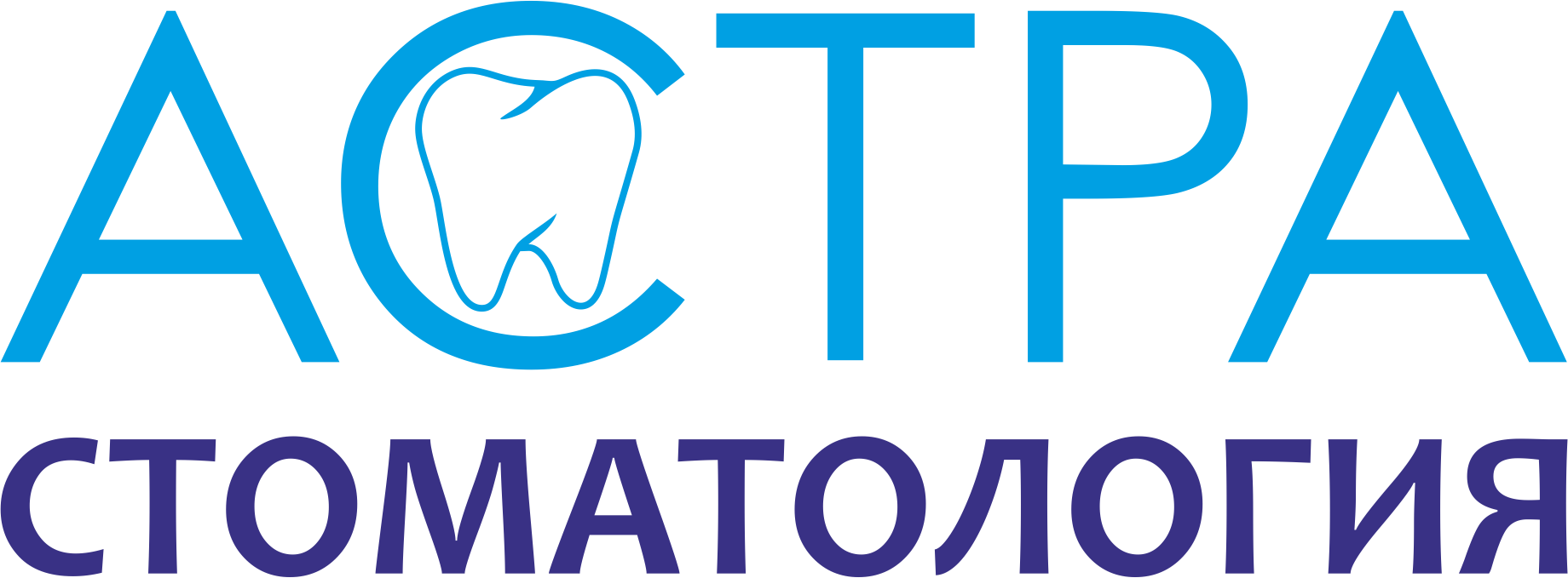 Астра — стоматология